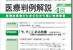 医療事故紛争の上手な対処法: 市民と弁護士のための医療事故